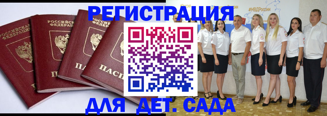 временная регистрация гарантия в Орехово-Зуево