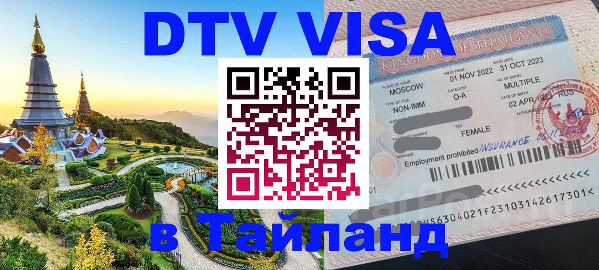Сколько стоит DTV виза — актуальные цены, оформление даже без документов - 04.10.2025 