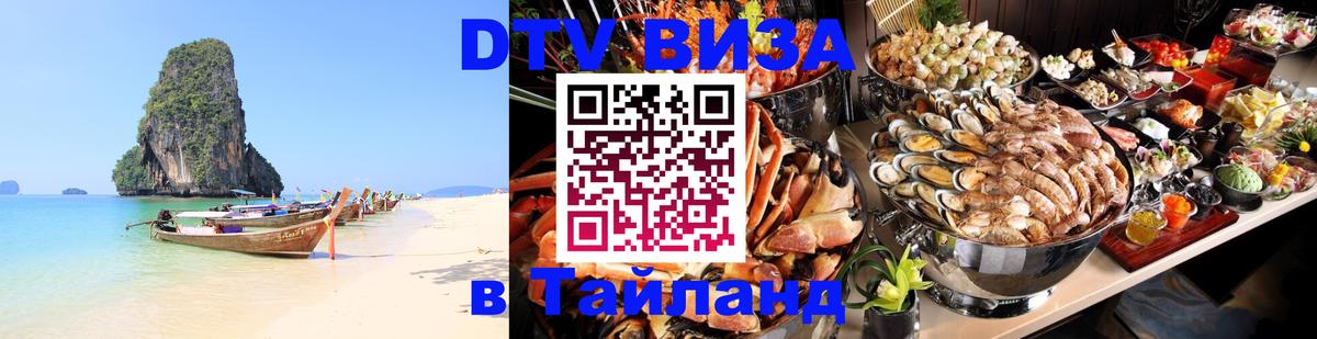 Сколько стоит DTV виза — актуальные цены, оформление даже без документов - Орехово-Зуево  19.11.2025 